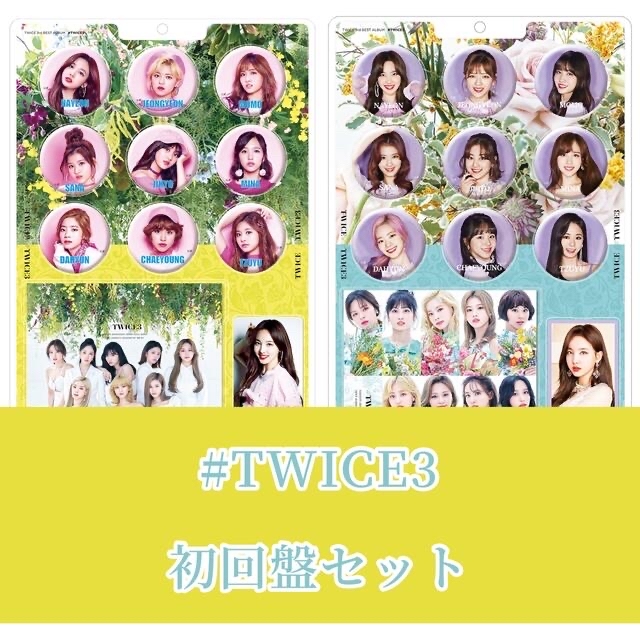 TWICE CD セット