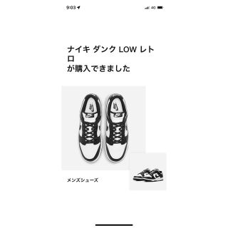 ナイキ(NIKE)のナイキ　ダンク  パンダ(スニーカー)