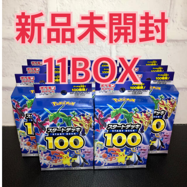 トレーディングカードポケモンカード スタートデッキ100 新品未開封 11box