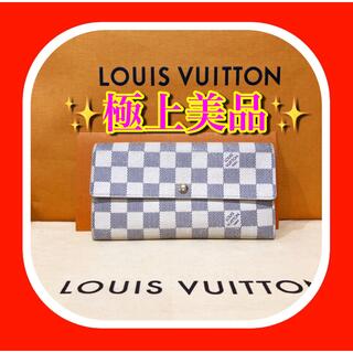 ルイヴィトン(LOUIS VUITTON)の✨極上美品✨ルイヴィトン✨ダミエアズール✨ポルトフォイユ✨サラ✨(長財布)