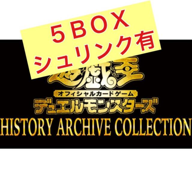 遊戯王 HISTORY ARCHIVE COLLECTION ５box
