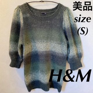 エイチアンドエム(H&M)のH&M【2回着用】グリーン　グラデーション　セーター(S)(ニット/セーター)