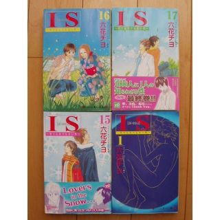 全17巻 is kissコミックス 六花チヨ 著 の通販 By 無理をせず率直に また 相手を思いやれるお取引を希望します ラクマ 全17巻 is kissコミックス 六花チヨ 著 の通販 By 無理をせず率直に また 相手を思いやれるお取引を希望します ラクマ