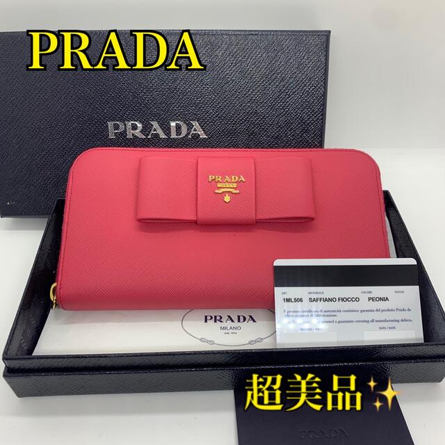 極美品✨】PRADA サフィアーノ ラウンドファスナー リボン 長財布