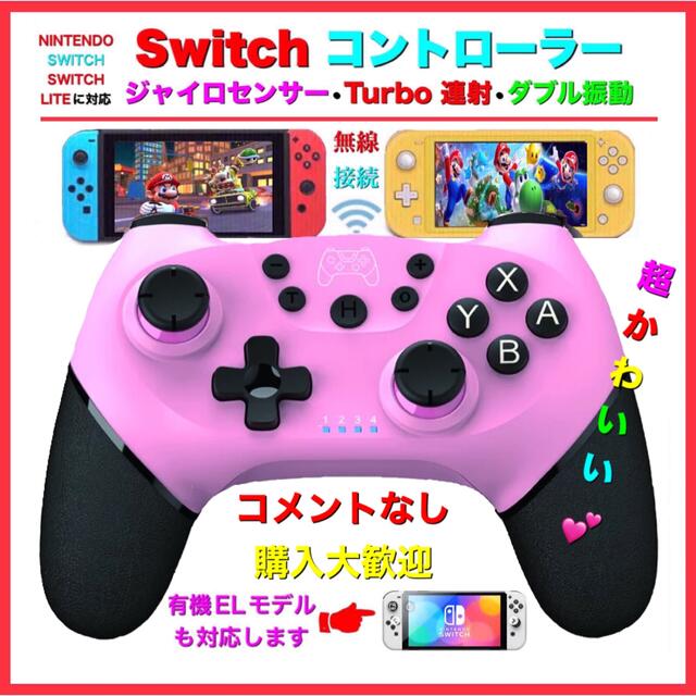 定番 4個 新品送料無料switch コントローラーワイヤレス任天堂スイッチプロコン 家庭用ゲーム本体 Www Rethink It Fr