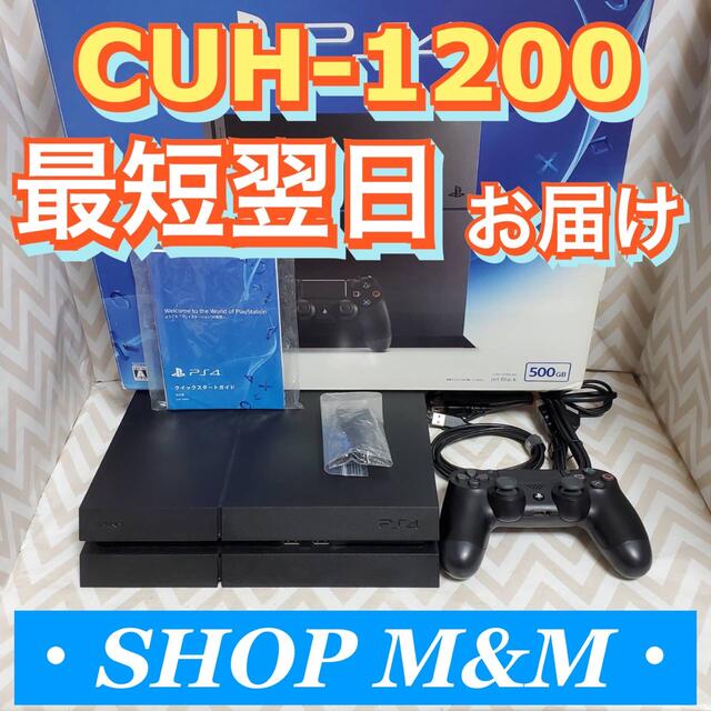 最短翌日お届け】ps4 本体 7200 pro PlayStation®4 www.hpa.co.zw