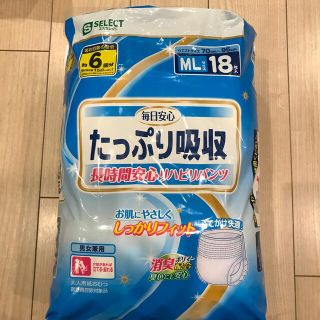 大人用紙おむつ　　新品！(その他)
