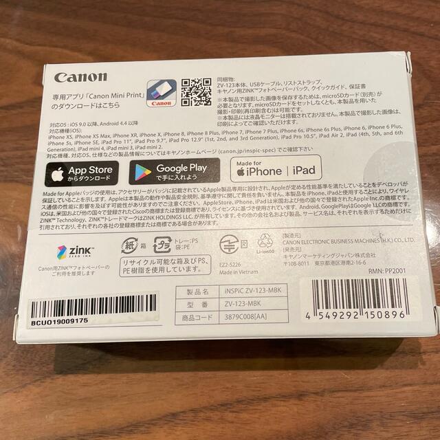 Canon(キヤノン)の【新品未開封品】Canon ZV-123 スマホ/家電/カメラのカメラ(コンパクトデジタルカメラ)の商品写真