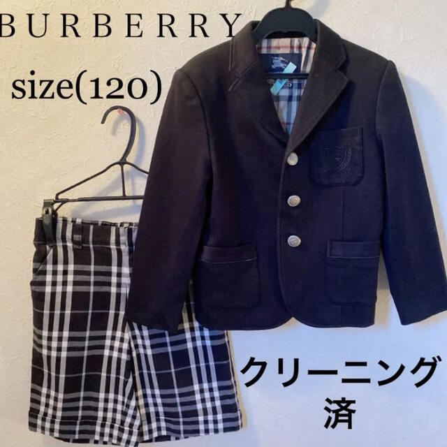 BURBERRY(バーバリー)の2回着用★BURBERRY★ジャケット＆パンツ120 スーツ　入学　卒園 キッズ/ベビー/マタニティのキッズ服男の子用(90cm~)(ドレス/フォーマル)の商品写真