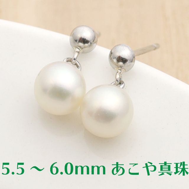 【限定セール!】 【5.5~6.0mmベビーパール】あこや本真珠スイングピアス Pt900 ピアス 【限定セール!】 【5.5~6.0mmベビーパール】あこや本真珠スイングピアス Pt900 ピアス