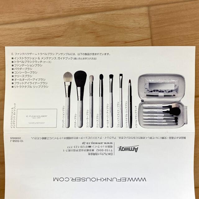 Amway(アムウェイ)の【掲載３／１５迄】Ｅ．ファンクハウザー トラベルブラシ アンサンブル コスメ/美容のメイク道具/ケアグッズ(チーク/フェイスブラシ)の商品写真