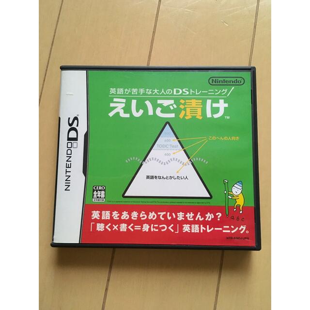 ニンテンドーds 英語が苦手な大人のdsトレーニング えいご漬け Dsの通販 By Tatil S Shop ニンテンドーdsならラクマ