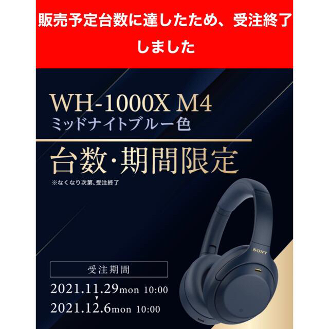 スマホ/家電/カメラSONY WH-1000XM4 ミッドナイトブルー