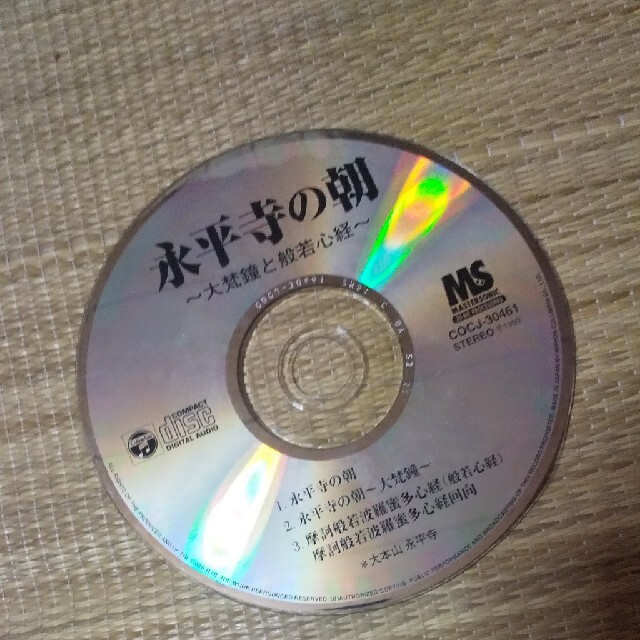 ディスクのみ　CD　永平寺の朝CD