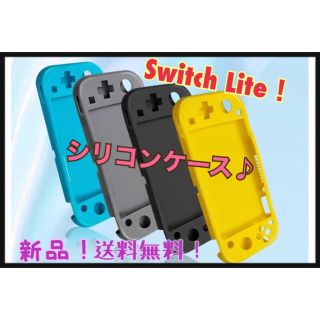 switch liteカバー スイッチライトケース グレー シリコンケース(家庭用ゲーム機本体)