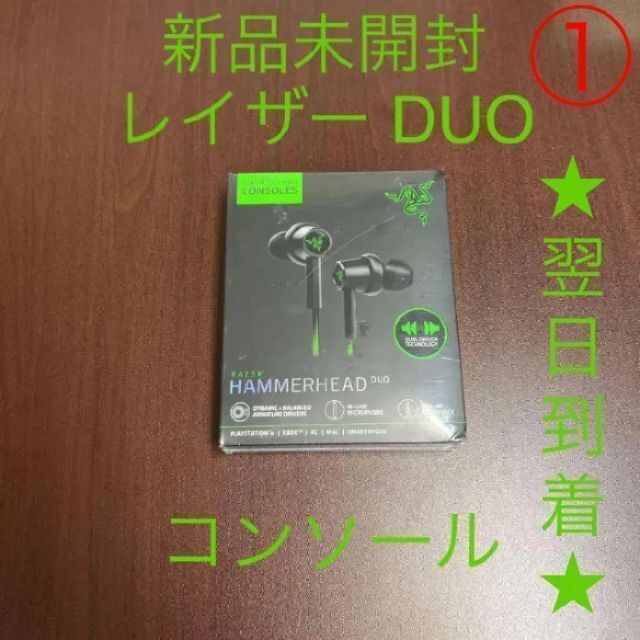 LAZER(レイザー)のRazer Hammerhead Duo Console ゲーミングイヤホン スマホ/家電/カメラのPC/タブレット(PC周辺機器)の商品写真