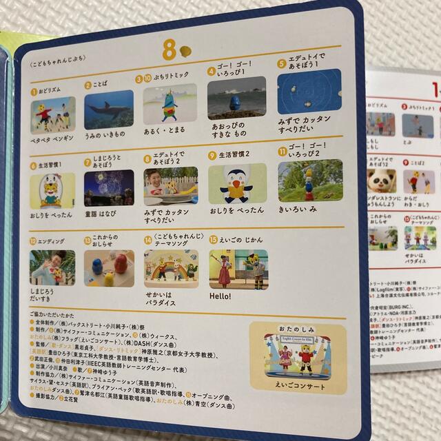 こどもちゃれんじ　ぷち　DVD 一年分　まとめ 1