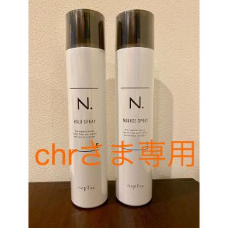 ナプラ(NAPUR)のchrさま　専用　新品ナプラ nドットホールドヘアスプレー3 と5 (ヘアスプレー)