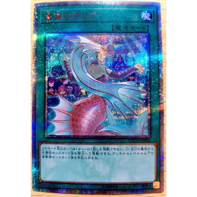 PSA10深海のアリア 20th 遊戯王 yu-gi-oh-
