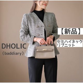 ディーホリック(dholic)の【新品】セミハイネック リブニット ハーフタートルネック DHOLIC ミーア(ニット/セーター)