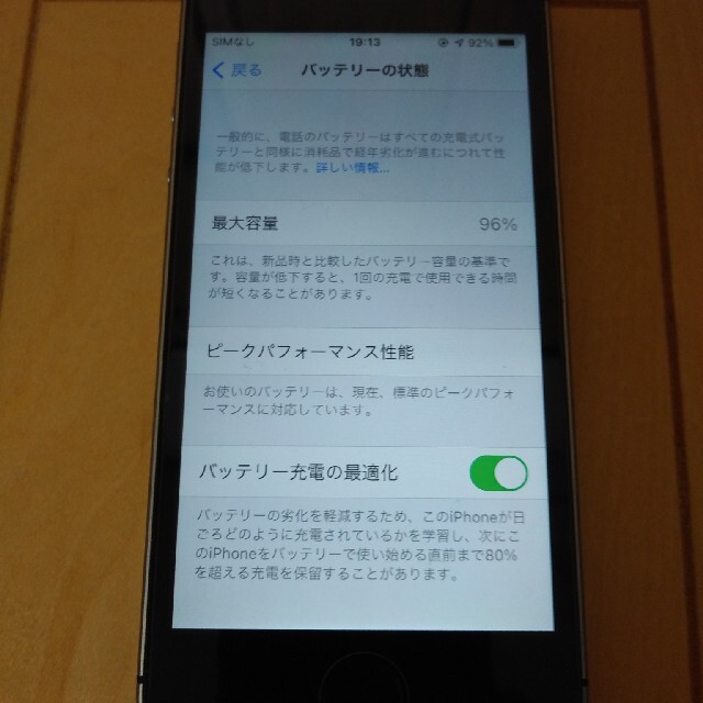 iPhone SE simフリー 32GB バッテリー92% 動作確認済み