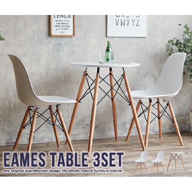 Eames TABLE 3set　■テーブル＋チェア２セット　ホワイト