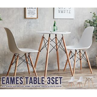 Eames TABLE 3set　■テーブル＋チェア２セット　ホワイト(ダイニングテーブル)