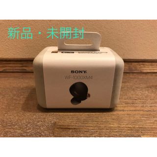 ソニー(SONY)の【ひら様専用】sony wf-1000xm4(ヘッドフォン/イヤフォン)