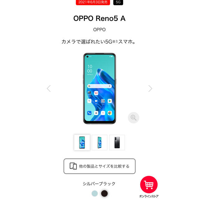 OPPO Reno5 A A101OP（シルバーブラック）