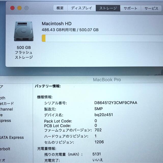 MacBook pro retina 15インチ mid2014 SSD512