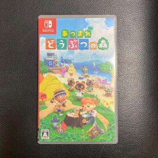 ニンテンドースイッチ(Nintendo Switch)のあつまれ どうぶつの森 Switch(家庭用ゲームソフト)