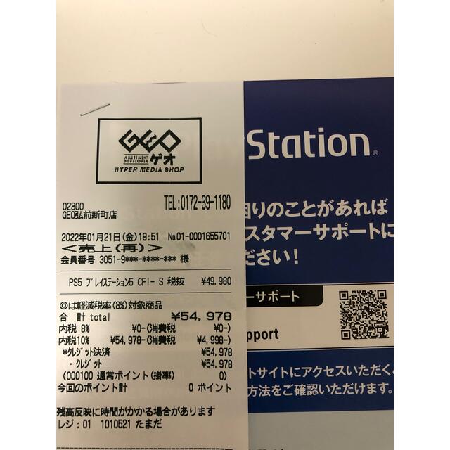 PlayStation5 Digital Edition 新品未使用　即購入ok