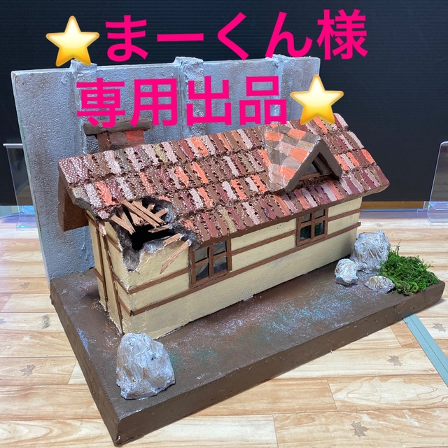 ⭐️まーくん様専用出品⭐️ジオラマベース ハンドメイド オーダー作品 エンタメ/ホビーのフィギュア(アニメ/ゲーム)の商品写真