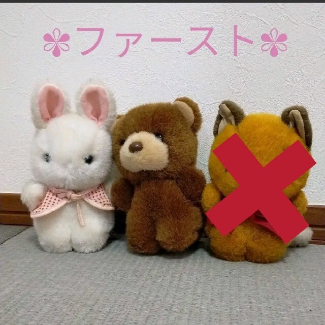 ファースト ぬいぐるみ うさぎ くまの通販 by かよ's shop|ラクマ ファースト ぬいぐるみ うさぎ くまの通販 by かよ's shop|ラクマ