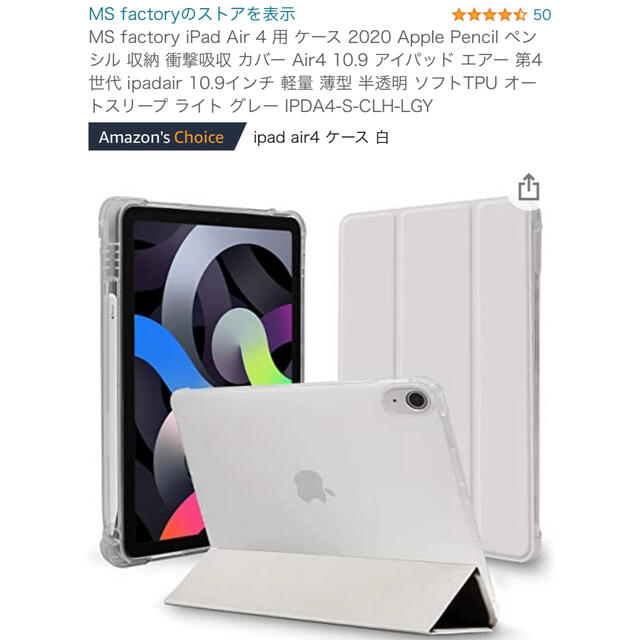 MS factory iPad Air4用ケースの通販 by chamo's shop｜ラクマ