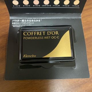 コフレドール(COFFRET D'OR)のコフレドール　パウダレスウェット　ファンデーション　オークルC(ファンデーション)