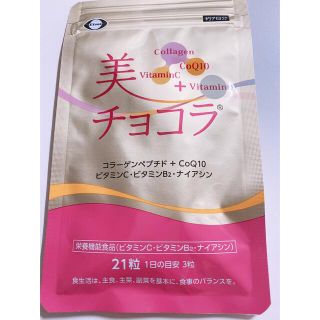 エーザイ(Eisai)の美チョコラ　21粒(ビタミン)