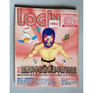 Login  ログイン 1990年 No. 1、2合併号(アート/エンタメ/ホビー)