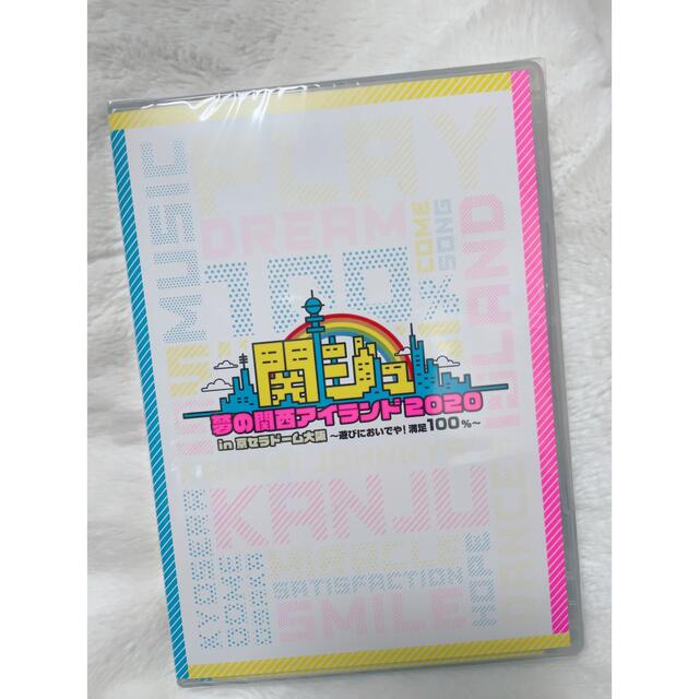 関ジュ 夢の関西アイランド2020 in京セラドーム大阪 dvd - DVD/ブルーレイ 関ジュ 夢の関西アイランド2020 in京セラドーム大阪 dvd - DVD/ブルーレイ
