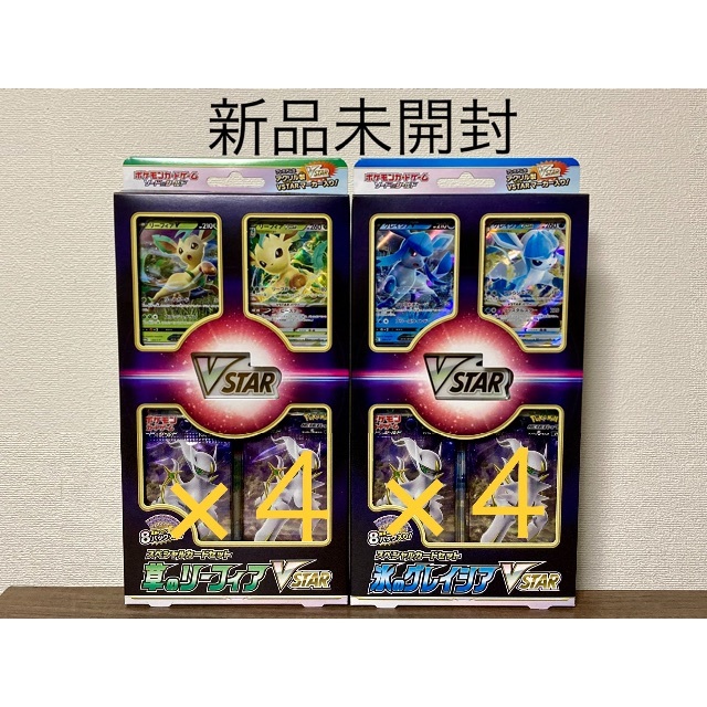 ポケモンカードゲーム スペシャルカードセット 草のリーフィア 氷のグレイシア 各 Flat7 Higashihiroshima Jp