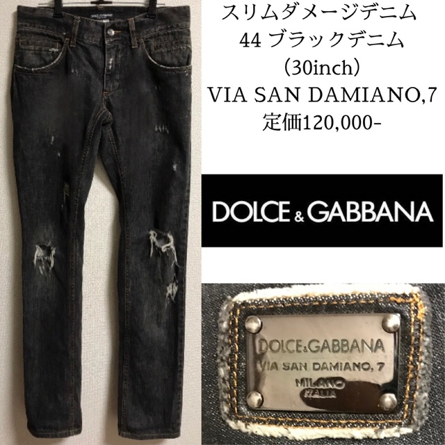 ドルチェ&ガッバーナ　D&G ダメージデニム ジーンズ　44 30inc