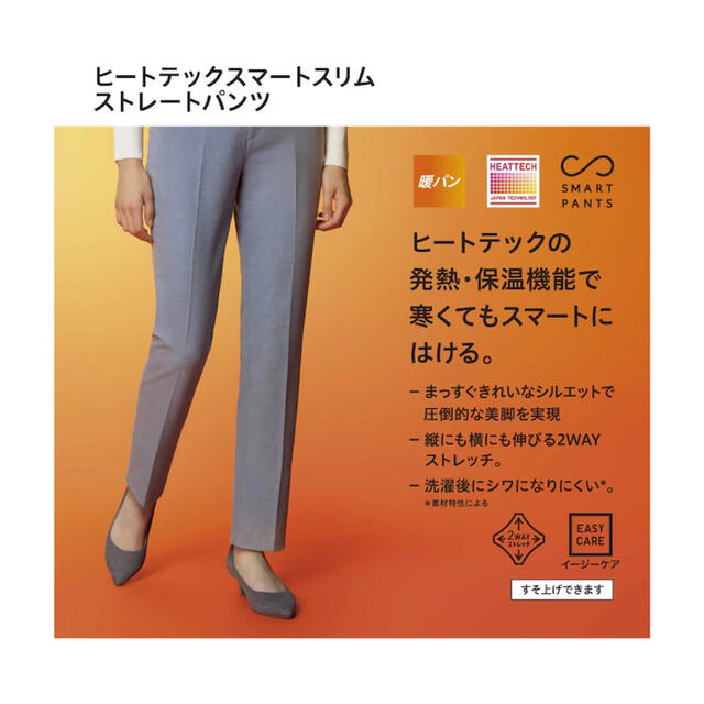 UNIQLO(ユニクロ)のユニクロ/UNIQLO ヒートテックスマートスリムストレートパンツ レディースのパンツ(カジュアルパンツ)の商品写真