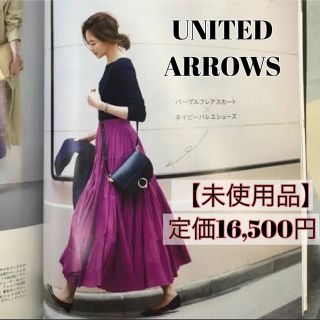 ユナイテッドアローズ(UNITED ARROWS)の【未使用品】UWSC コットン ティアード マキシスカート インド綿 パープル(ロングスカート)