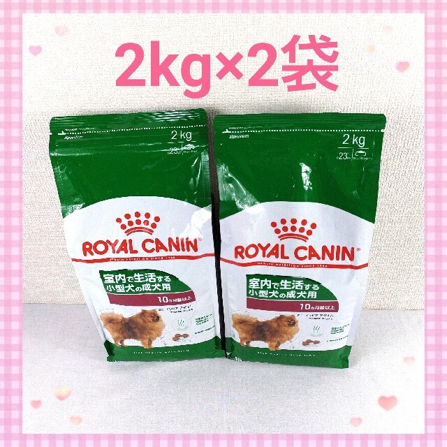 【新品未開封】 ロイヤルカナン ミニインドア アダルト 2kg×2袋