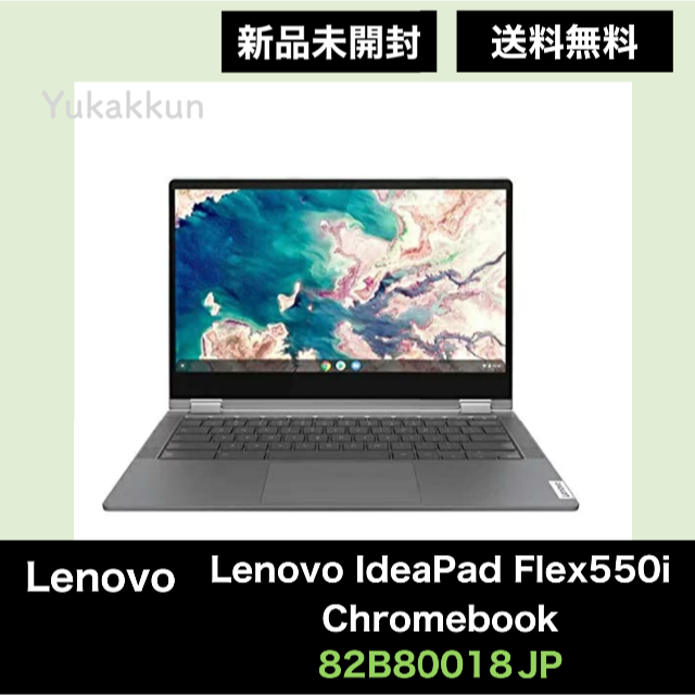 Lenovo IdeaPad Flex550i 82B80018JP ノートPC