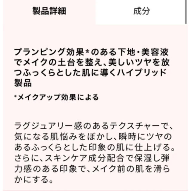 TOO FACEDトゥーフェイスドトゥーフェイスP&Pフェイスプライマー セラム コスメ/美容のベースメイク/化粧品(化粧下地)の商品写真