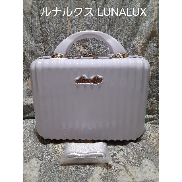 ルナルクス LUNALUX  ミニトランクケース レディースのバッグ(スーツケース/キャリーバッグ)の商品写真