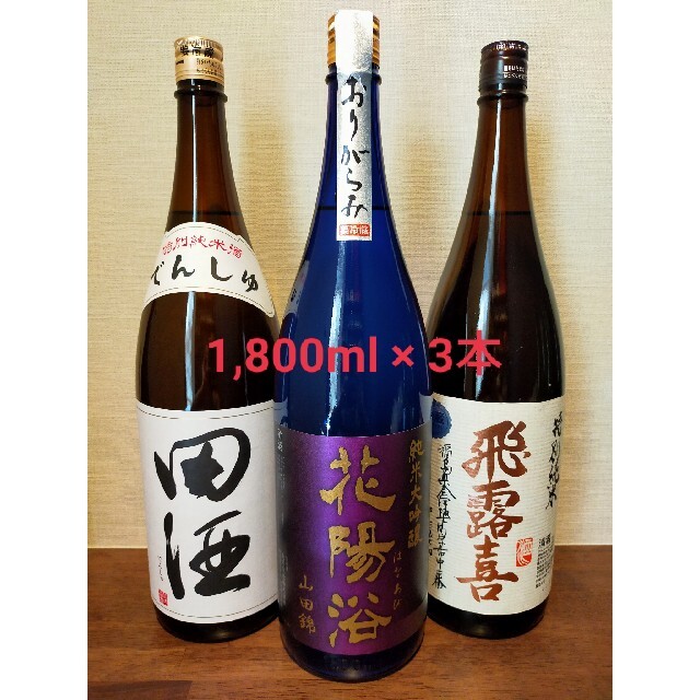 飛露喜 花邑 1800ml ２本セット 送料込み