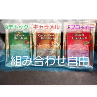 エステプロ・ラボ ハーブティー 【計２０袋】（ 計40包）(茶)