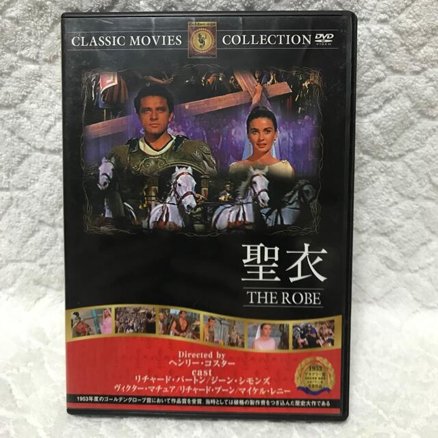 Classicmoviescollection 聖衣 The Robe Dvdの通販 By 紫凛 S Shop ラクマ